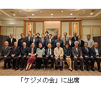写真:「ケジメの会」に出席