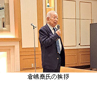 写真:倉嶋泰氏の挨拶