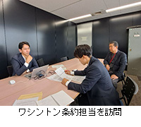 写真:ワシントン条約担当を訪問