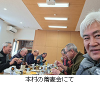 写真:本村の蕎麦会にて