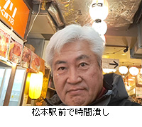 写真:松本駅前で時間潰し