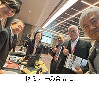 写真:セミナーの合間に