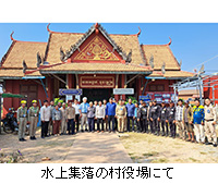 写真:水上集落の村役場にて