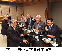 写真:大北地域の資材供給関係者と