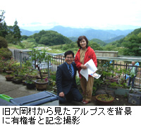 写真：旧大岡村から見たアルプスを背景に有権者と記念撮影