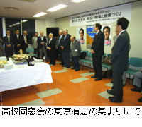 写真：高校同窓会の東京有志の集まりにて