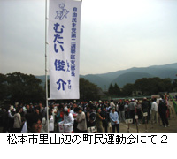 写真：松本市里山辺の町民運動会にて２
