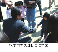 写真：松本市内の運動会にて１