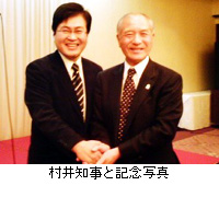 写真：村井知事と記念写真
