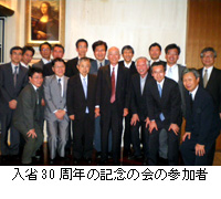 写真：入省30周年の記念の会の参加者