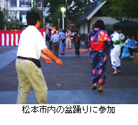 写真：松本市内の盆踊りに参加