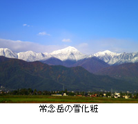 写真：常念岳の雪化粧