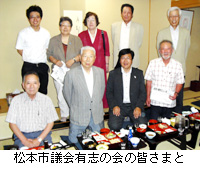 写真：松本市議会有志の会の皆さまと