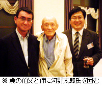 写真：93歳の伯父と伴に河野太郎氏を囲む