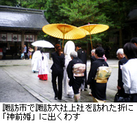 写真：諏訪市で諏訪大社上社を訪れた折に「神前婚」に出くわす