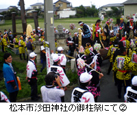 写真：松本市沙田神社の御柱祭にて2