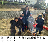 写真：河川敷で「三九郎」の準備をする子供たちと