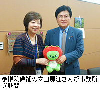 写真：参議院候補の太田房江さんが事務所を訪問