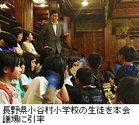 写真：長野県小谷村小学校の生徒を本会議場に引率