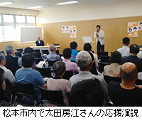 写真：松本市内で太田房江さんの応援演説