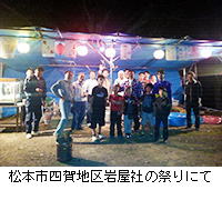 写真：松本市四賀地区岩屋社の祭りにて