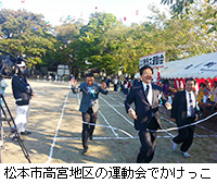 写真：松本市高宮地区の運動会でかけっこ
