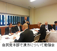 写真：自民党本部で漢方について勉強会
