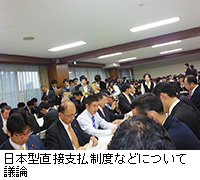 写真：日本型直接支払制度などについて議論
