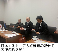 写真：日本エストニア友好議連の総会で大使の話を聞く