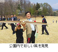 写真：公園内で珍しい凧を発見