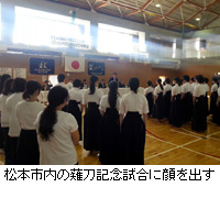 写真：松本市内の薙刀記念試合に顔を出す