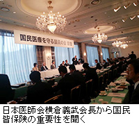 写真：日本医師会横倉義武会長から国民皆保険の重要性を聞く