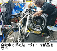 写真：自転車で帰宅途中ブレーキ部品を交換