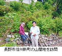 写真：長野市信州新町の山間地を訪問