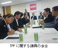 写真：TPPに関する議員の会合