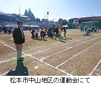 写真：松本市中山地区の運動会にて