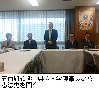 写真：五百旗頭熊本県立大学理事長から憲法史を聞く