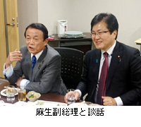 写真：麻生副総理と談話