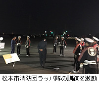 写真：松本市消防団ラッパ隊の訓練を激励