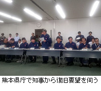 写真：熊本県庁で知事から復旧要望を伺う