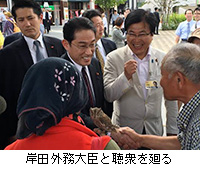 写真：岸田外務大臣と聴衆を廻る