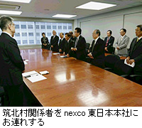 写真：筑北村関係者をnexco東日本本社にお連れする