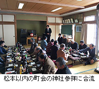 写真：松本以内の町会の神社参拝に合流