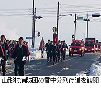 写真：山形村消防団の雪中分列行進を観閲
