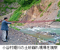 写真：小谷村姫川の土砂崩れ現場を視察