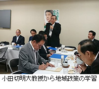 写真：小田切明大教授から地域政策の学習