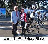 写真：AACRに埼玉県から参加の選手と