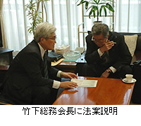 写真：竹下総務会長に法案説明