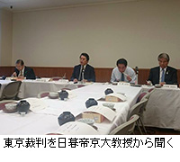 写真：東京裁判を日暮帝京大教授から聞く