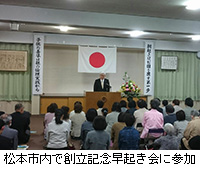 写真：松本市内で創立記念早起き会に参加